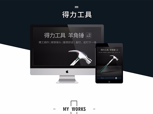 得力工具