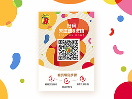 二维码卡片