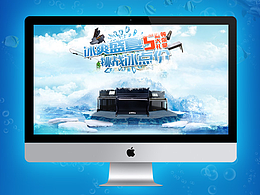 鋼琴活動(dòng)頁-天貓狂暑季