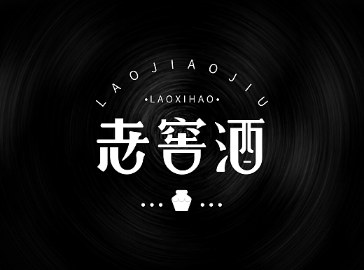 一些字|知了青年|知了No.6