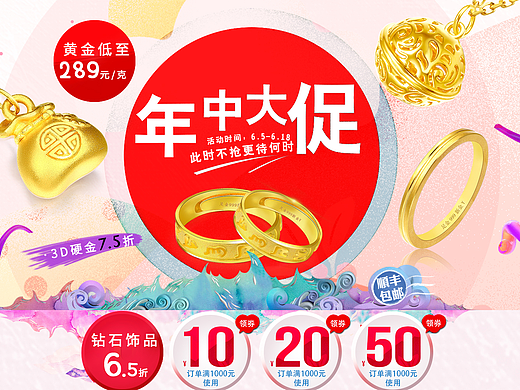 618 年中大促