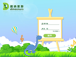 家庭端練習(xí)界面設(shè)計(jì)