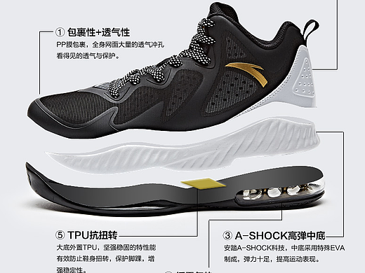 安踏篮球鞋详情页运动鞋缓震耐磨