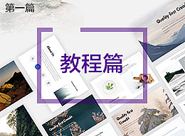 设计师在工作中实用的一些妙计