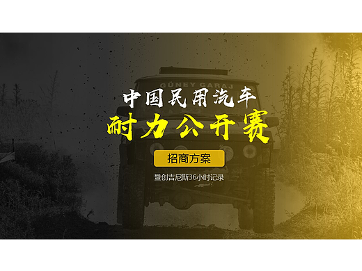 活动推广PPT（个人主页-ZMjIxODE3NTI=） - PPT/Keynote - 站酷设计师MobiusDesign原创素材 - 站酷ZCOOL