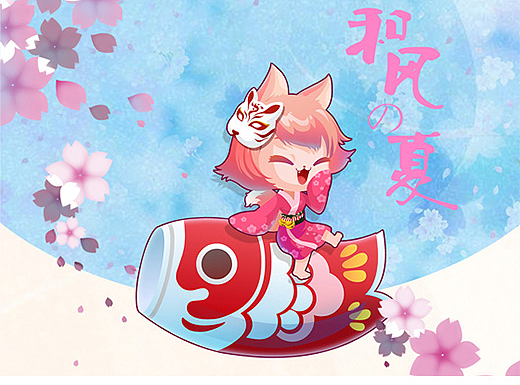 和风之夏