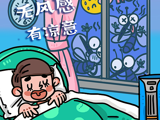 美的空调无风感创意海报
