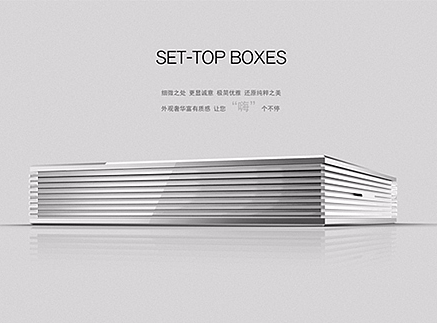 网络机顶盒（个人主页-ZMjMwOTU0MTI=） - 其他工业/产品 - 站酷设计师深圳甲乙设计原创素材 - 站酷ZCOOL