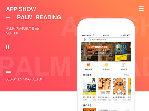 书籍类APP概念稿