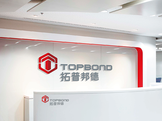 《拓普邦德》LOGO设计