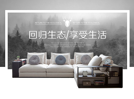 家具海报