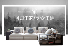 家具