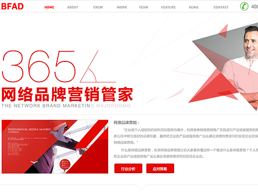2014年网页作品合集