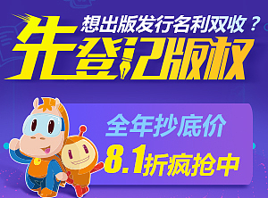 汇桔网 想出版发行名利双收 先登记版权（个人主页-ZMjI0NjMxNjA=） - 运营设计 - 站酷设计师胖小婷原创素材 - 站酷ZCOOL