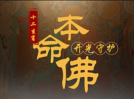 黑曜石本命佛详情页