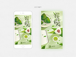 闪屏
