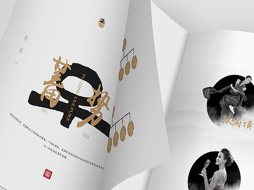 Graphic Design 2016_画册设计