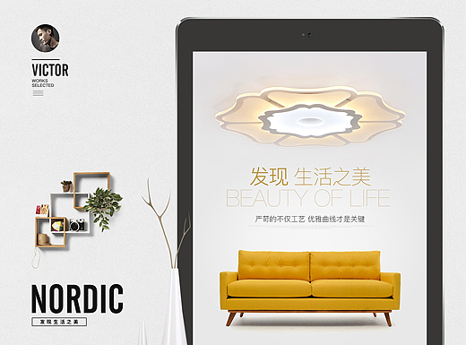 北欧家居灯饰量化定制