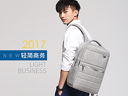 男包素材