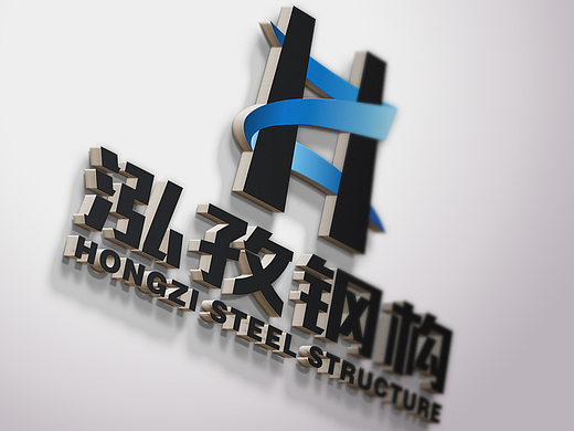 泓孜钢结构有限公司logo