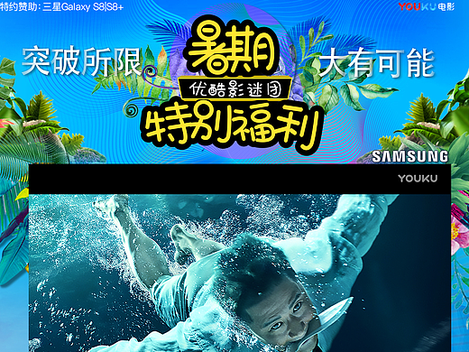 觀影團&三星（個人主頁-ZMjM0MjI3MjA=） - 運營設計 - 站酷設計師somnolenceangel原創(chuàng)素材 - 站酷ZCOOL