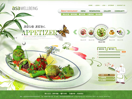 主题餐厅布局设计