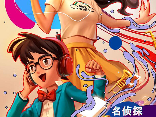 最“音乐"柯南（个人主页-ZMzEzMDM3MzY=） - 商业插画 - 站酷设计师achuanryan原创素材 - 站酷ZCOOL