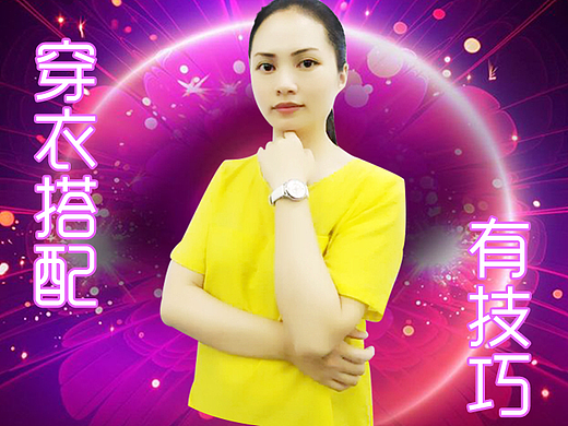 服装搭配有技巧