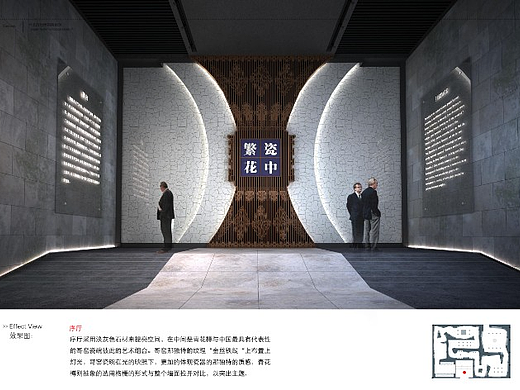 博物馆展厅设计部分效果图