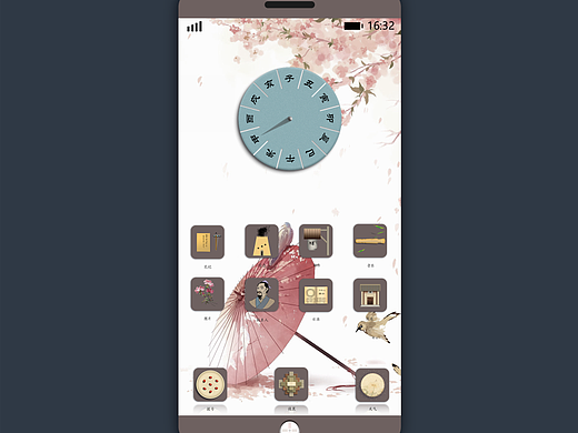 中国风手机主题