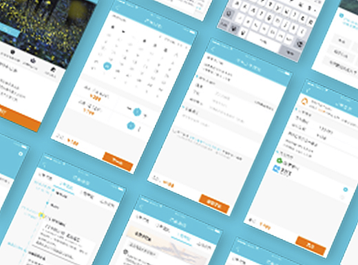 旅行管家APP（个人主页-ZMjM0MzI3NTI=） - APP界面 - 站酷设计师小青蛙菇凉原创素材 - 站酷ZCOOL