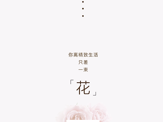 听花·书册内页印刷广告