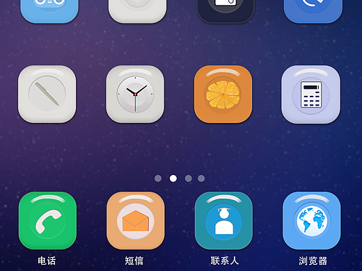 轻质感图标展示