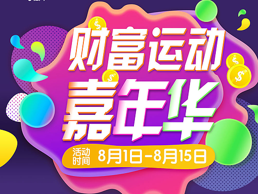 原创运营活动页面