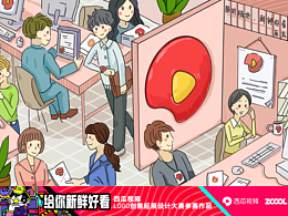 西瓜視頻，隨時隨地，給你新鮮好看