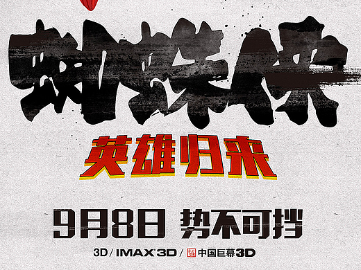 俠氣（個人主頁-ZMjM2MTgzODA=） - 商業(yè)插畫 - 站酷設(shè)計師alanchowcool原創(chuàng)素材 - 站酷ZCOOL