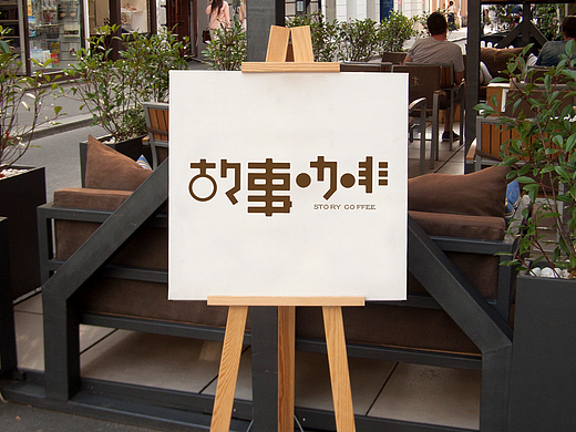 字体设计 作者杜林