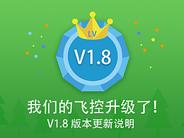 升级