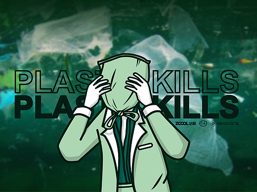 C&A环保棉产品设计："PLASTIC KILLS"白色杀手