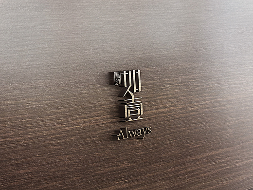 吾昕如壹