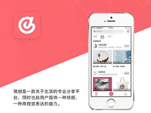 简创app视频展示