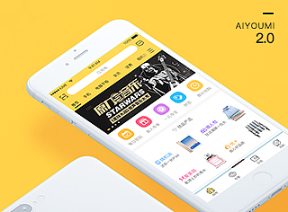 AIYOUMI爱又米 APP 2.0 UI
