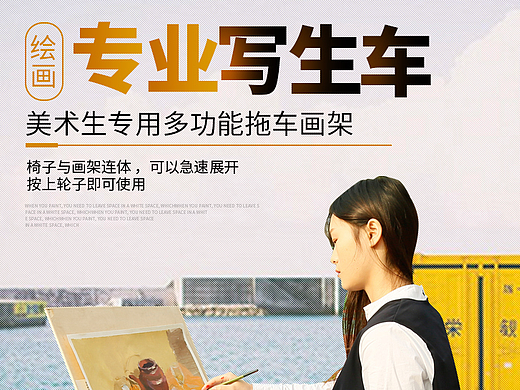 爬楼梯带轮拖车画架 专业一体写生拖拉车详情页