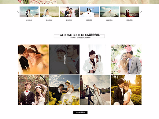 婚纱设计（个人主页-ZMjIzMTMxOTI=） - 企业官网 - 站酷设计师陌乄淡原创素材 - 站酷ZCOOL