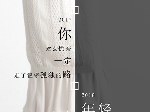 排版 文案排版 小海报 日常练习作品