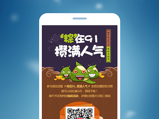 91人氣近期活動合輯（個人主頁-ZMjE3MzY1MTY=） - 其他UI - 站酷設(shè)計師XY向陽原創(chuàng)素材 - 站酷ZCOOL