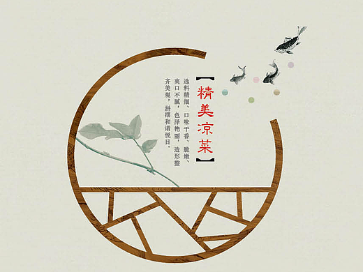 菜单排版
