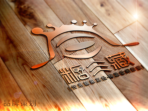 糖三藏 糖果品牌 标志（个人主页-ZMjI0ODEwODA=） - Logo - 站酷设计师比猪更好的你原创素材 - 站酷ZCOOL