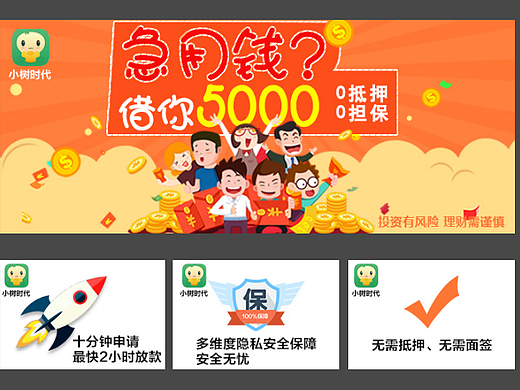 小树时代(个人主页-ZMjI4MTc2MzI=) - 运营设计 - 站酷设计师开个舞会吧原创素材 - 站酷ZCOOL