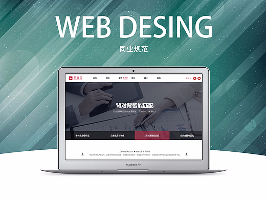 WEB界面规范